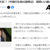 「DeepSeekは脅威」米下院委員会がAI半導体規制強化を訴え - 中国AI企業のセキュリティリスクと専門家の警告
