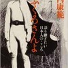 「おふくろさんよ 語り継ぎたい日本人のこころ」（川内康範）