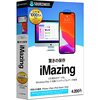iMazingレビュー：iPhoneデータ管理の救世主？iTunesからの解放と活用法