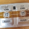 五苓散という素晴らしい薬について