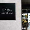 MAZDA COLLECTIONで「マツダミュージアムオリジナルグッズ」が5月23日から発売開始予定。