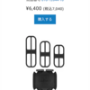 GARMINさん優しくないんじゃない