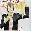  金田一蓮十郎 ニコイチ 3巻