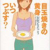 2013年面白かった新規漫画10選