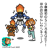 DQさんぽ　Vol.366