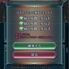「緑の死闘・歩行」…継承！
