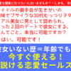 口説ける恋愛セールス術MOTEKING（モテキング）の口コミは？