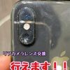  iPhoneXS リアカメラレンズ交換にお越し頂きました！！