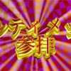 GALAというパワースポット