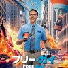 最近観た旧作映画