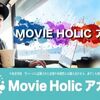 Movie Holic アカデミアの口コミは？【1ヵ月で動画クリエイターになれる！】