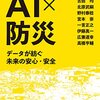 2025年7月 予言AIによる見解とは？