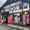 カルニチン堂