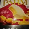 PARMパルム・安納芋がものすごくおいしくてクリーミーでした