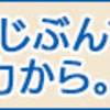 チャレンジタッチに変更しようと思ったけど・・・スマイルゼミは？