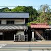 旧青梅街道と旧稲葉家住宅（東京都青梅市）