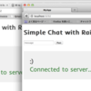 Rails4のLive機能を使ったリアルタイムチャットを動かした