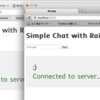 Rails4のLive機能を使ったリアルタイムチャットを動かした