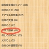 1/1で療養期間終了⁉️