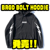 【バスブリゲード】袖部分に雷マークが入ったパーカー「BRGD BOLT HOODIE」発売！