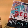 【感想】手続き的適正、普遍的知性の探偵　Q.E.D.-証明終了-(2/2)