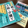 ８月２８日　今後のことを考える二日間でした