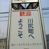 モナミ カワジリヤ（呉市川尻町）川尻メバル釣行１