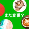 【また？】LINEのアイコンをコロコロ変える人の心理3選