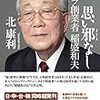 読書の秋