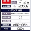 理想の髪を手に入れるために❣️ドライヤーの購入ポイントと商品&ショップ🏬のご紹介❣️