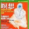 『日経サイエンス2015年1月号』（特集：太陽系の起源に迫る）