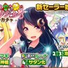 【ウチ姫】トルテと気まぐれデート【11月タワー】