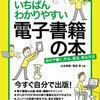 電子書籍で絵本を出そう #1 - #3