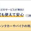 コロナウィルス、WHOが緊急事態宣言