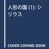 5月9日発売の注目マンガ