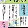 2022年「すばるティーク賞」（…最後のクリティーク賞）が発表されました！