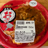 広島風お好み焼きうどん（藤三）