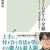 岡嶋裕史 著『ChatGPTの全貌』より。読んで、使って、知りましょう。