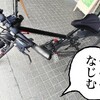 自転車ですら維持費が大変なんだけど、車を持っている人はえらいねー