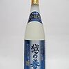 After20　12杯目　片桐早苗と新潟の夏の生酒。　おかえり