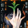 「キミは悪くない、でも・・ごめんよ」　の巻