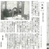 【モダンタイムス】朝日新聞で書評掲載！！