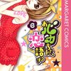 跳ねなかったキャラは巻すら またがせない、弱肉強食の厳しい世界。