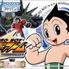 GBA　鉄腕アトム　アトムハートの秘密