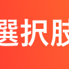 いつまでも売手市場ではない！