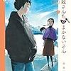 11月12日新刊「舞妓さんちのまかないさん (15)」「プロミス・シンデレラ (9)」「ケンガンオメガ (7)」など