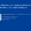 100％安全なシステムなどはない
