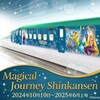 東京ディズニーシー「ファンタジースプリングス」ラッピング新幹線運行中