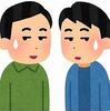 【気まずさ回避】友達・知人の「知り合い」と同席するときのコミュニケーション術
