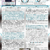 〔753〕ふせ由女の「ゆめ通信」最新号(41号、2024年冬号)が届きました。